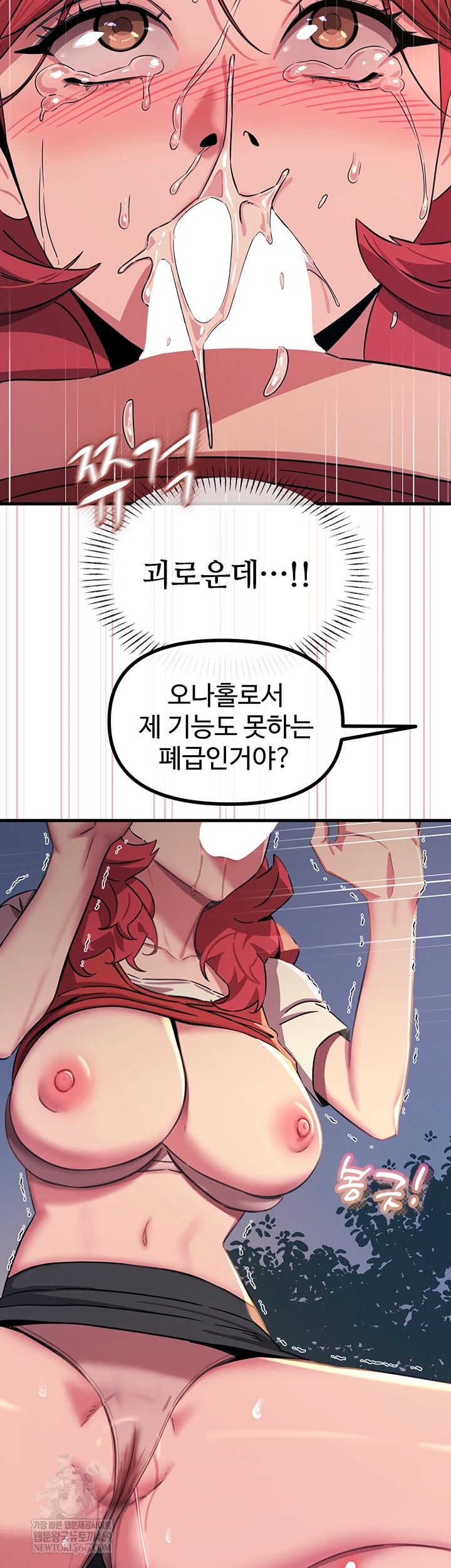 You Won’t Get Me Twice Raw - Chapter 71 Page 43