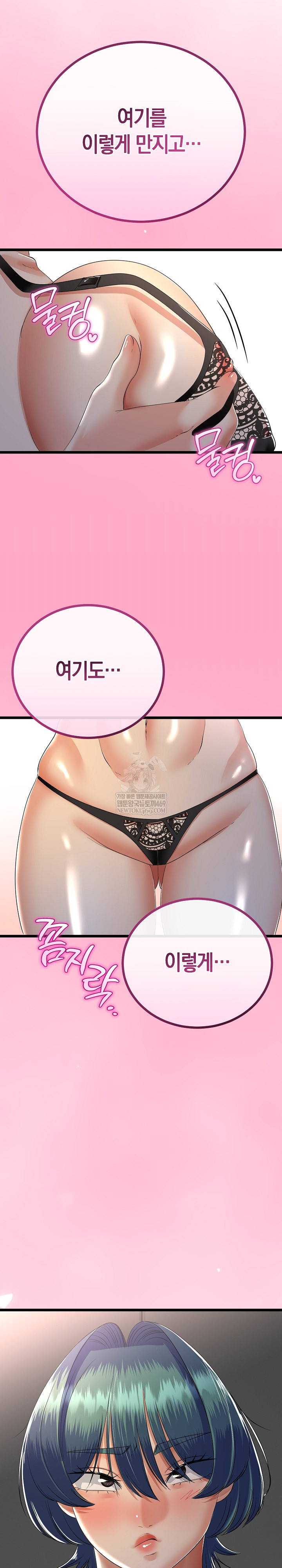 My Stepmom Has Returned Raw - Chapter 73 Page 10