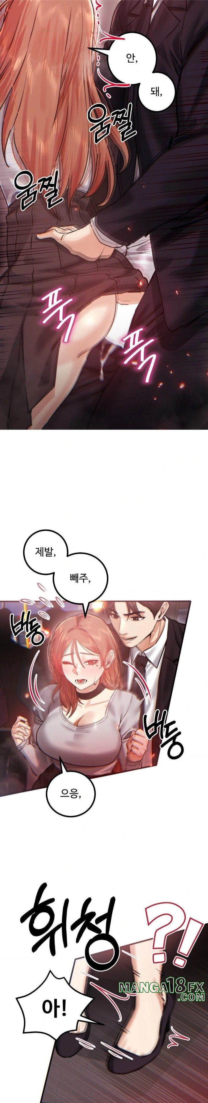 Pervert's Taste Raw - Chapter 11 Page 4