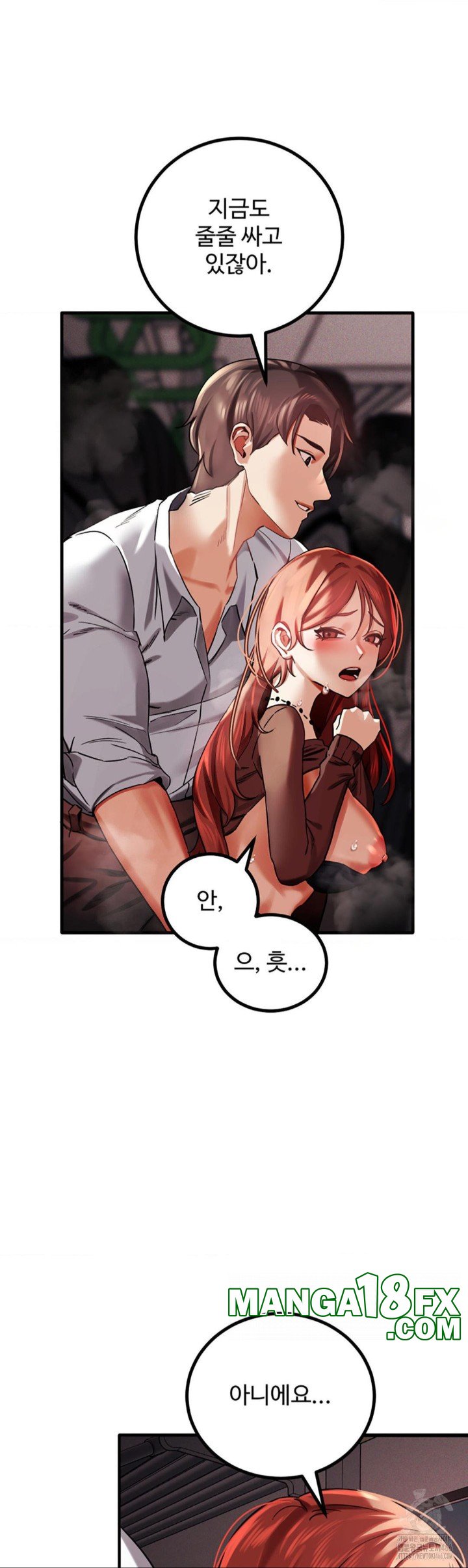 Pervert's Taste Raw - Chapter 2 Page 30