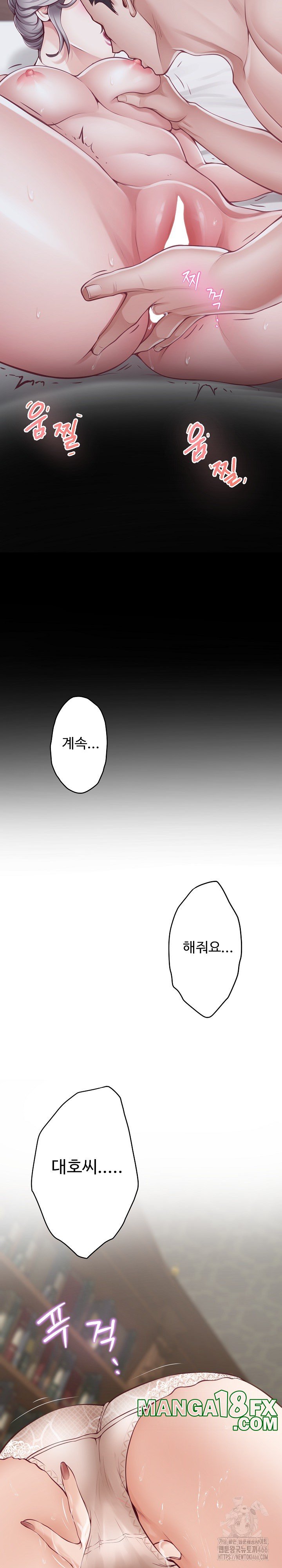 God of Pleasure Raw - Chapter 37 Page 17