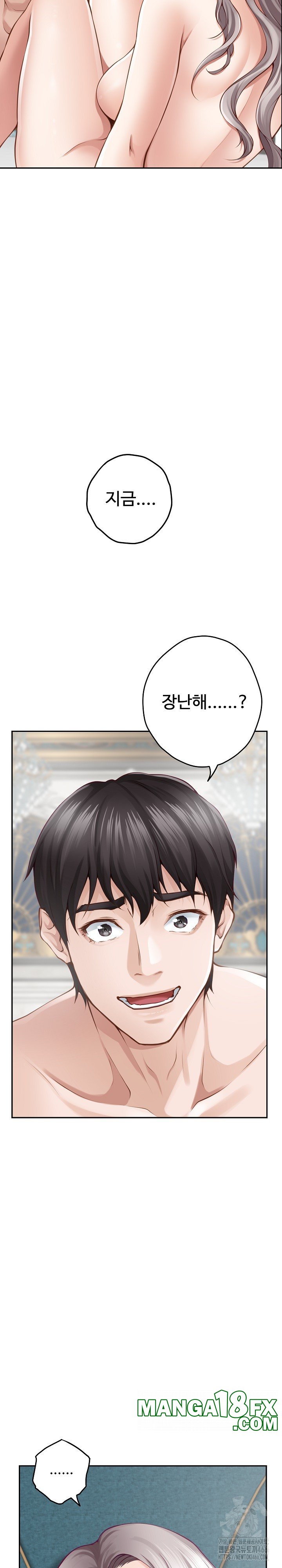 God of Pleasure Raw - Chapter 42 Page 24