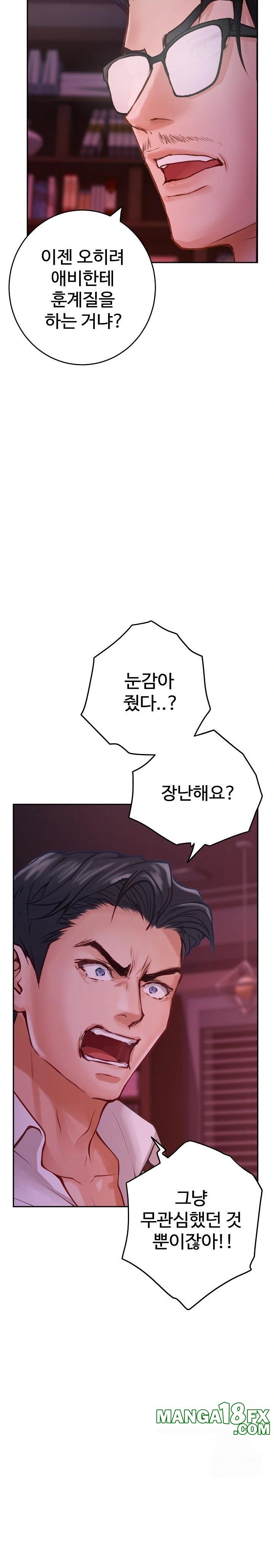 God of Pleasure Raw - Chapter 53 Page 22