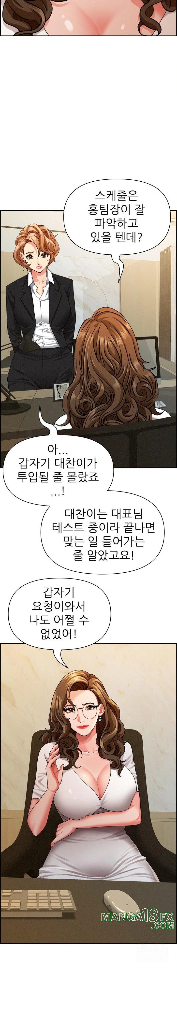 Milf Guard Raw - Chapter 30 Page 11