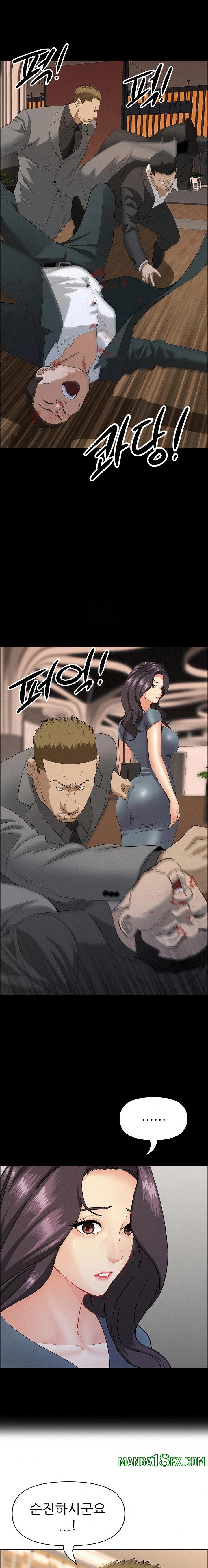 Milf Guard Raw - Chapter 51 Page 12