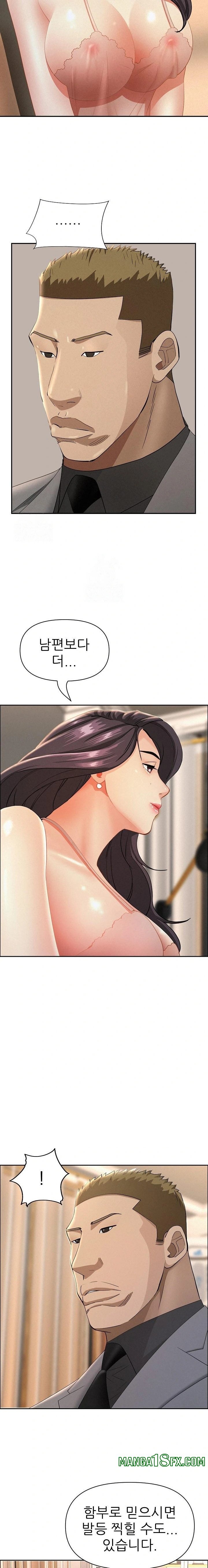 Milf Guard Raw - Chapter 51 Page 9