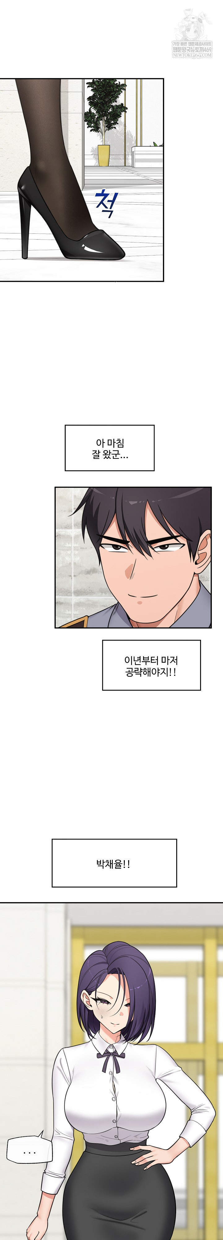 Hypnotist Security Guard Raw - Chapter 87 Page 16