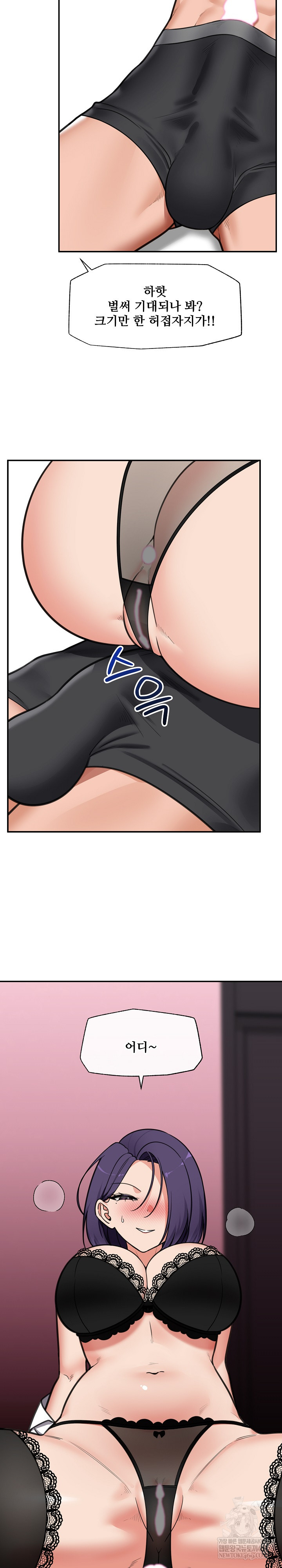 Hypnotist Security Guard Raw - Chapter 87 Page 26