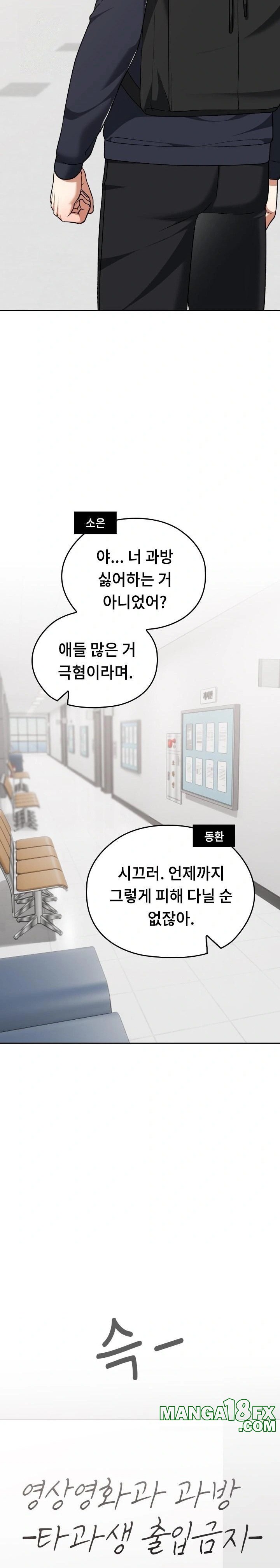 Keep It a Secret in School Raw - Chapter 42 Page 13