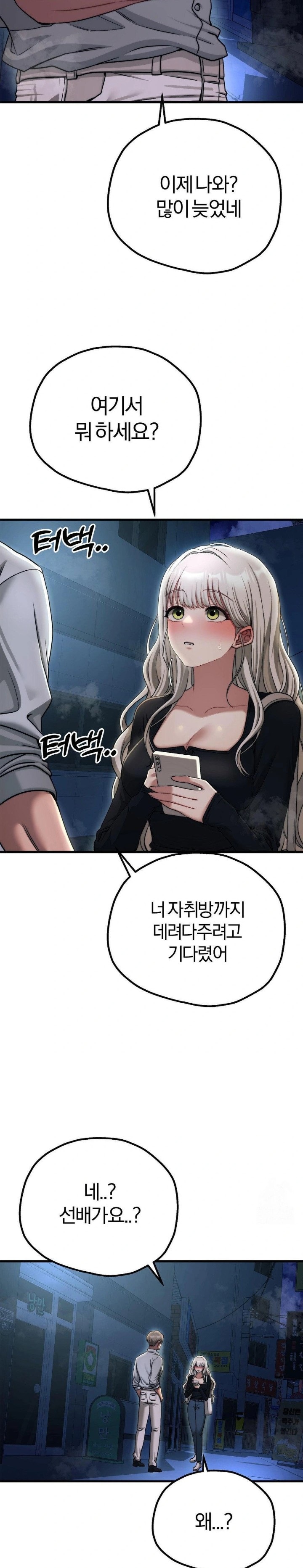 Adult Reading Club Raw - Chapter 18 Page 28