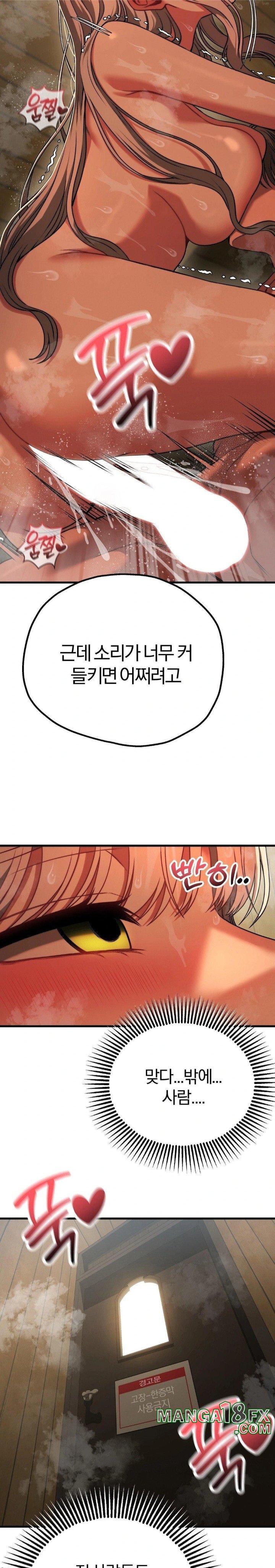 Adult Reading Club Raw - Chapter 28 Page 27