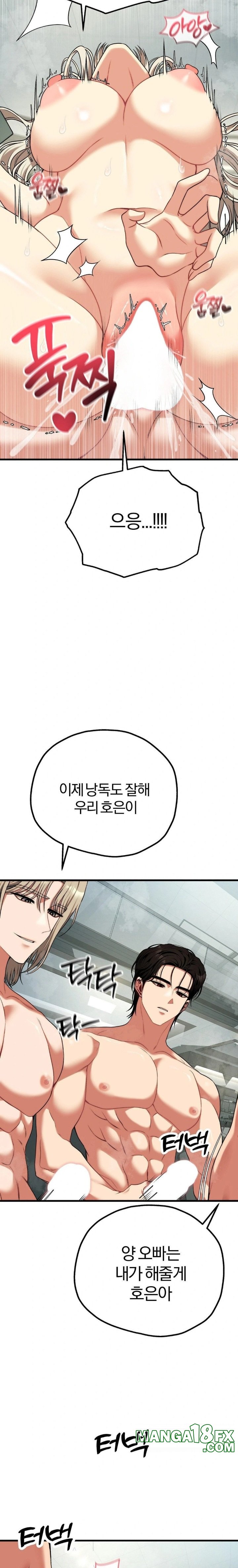 Adult Reading Club Raw - Chapter 34 Page 8