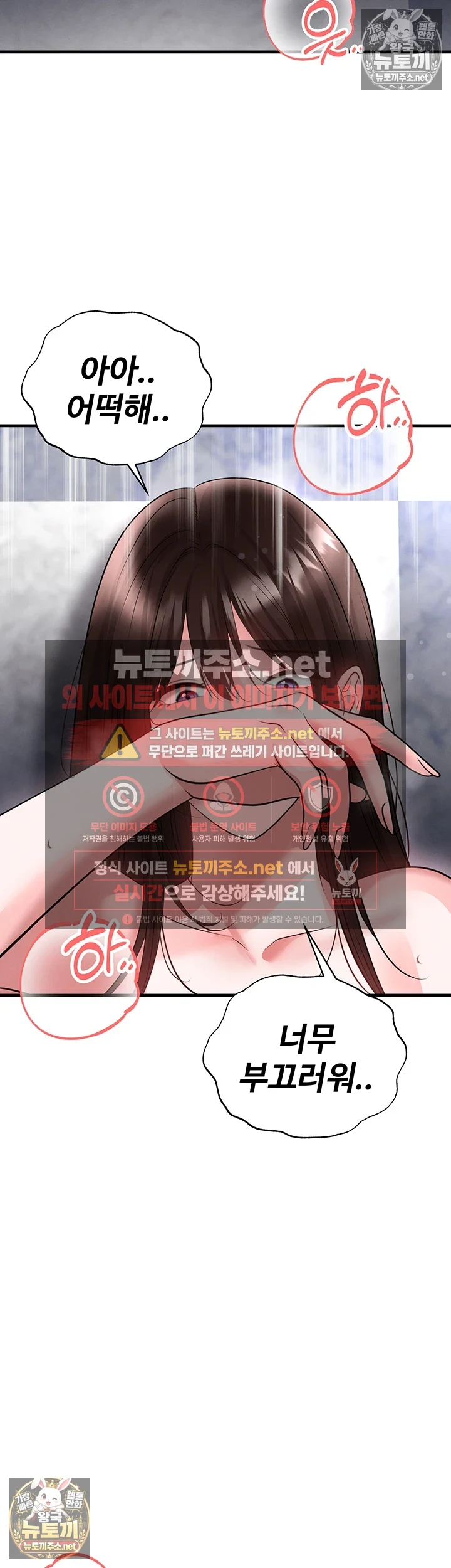 The Hottie’s Good at Football Raw - Chapter 71 Page 10