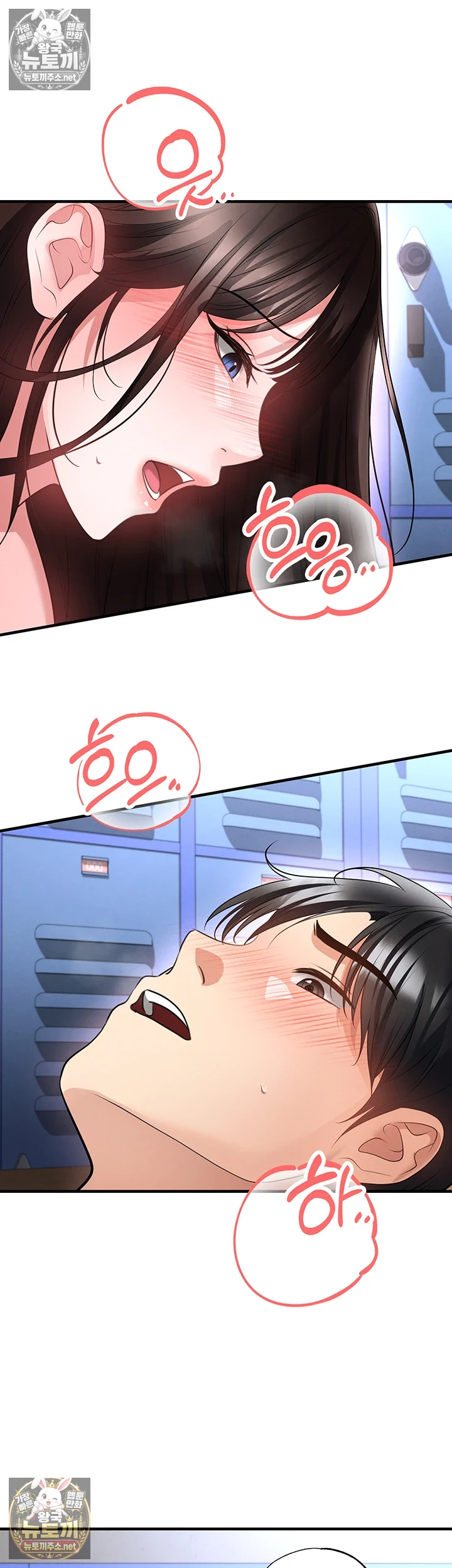 The Hottie’s Good at Football Raw - Chapter 71 Page 12