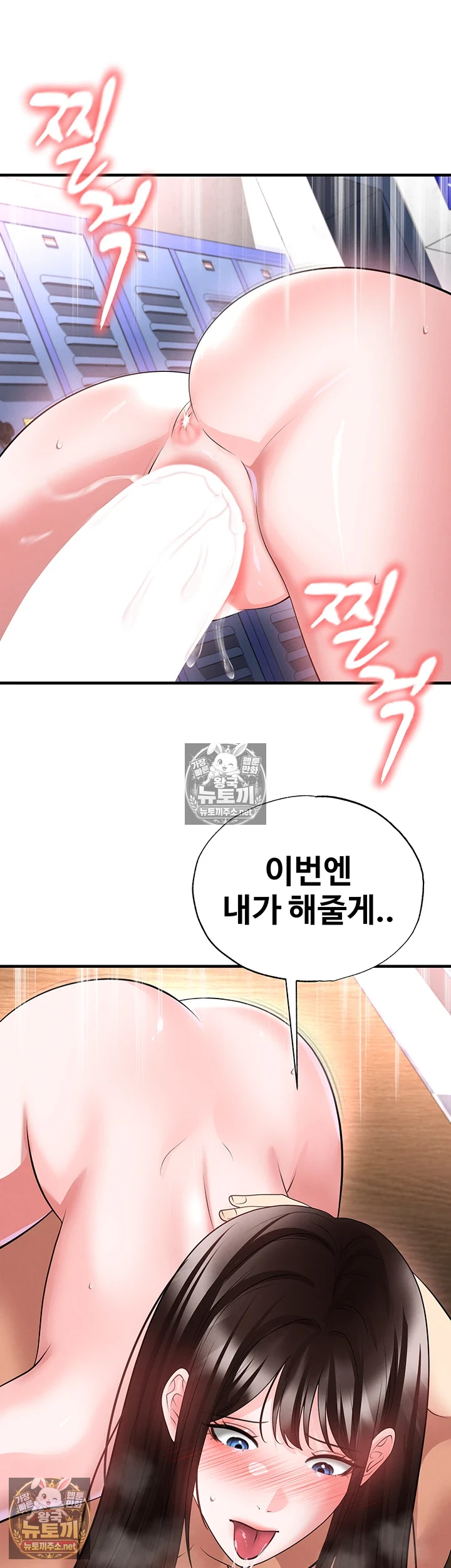 The Hottie’s Good at Football Raw - Chapter 71 Page 18