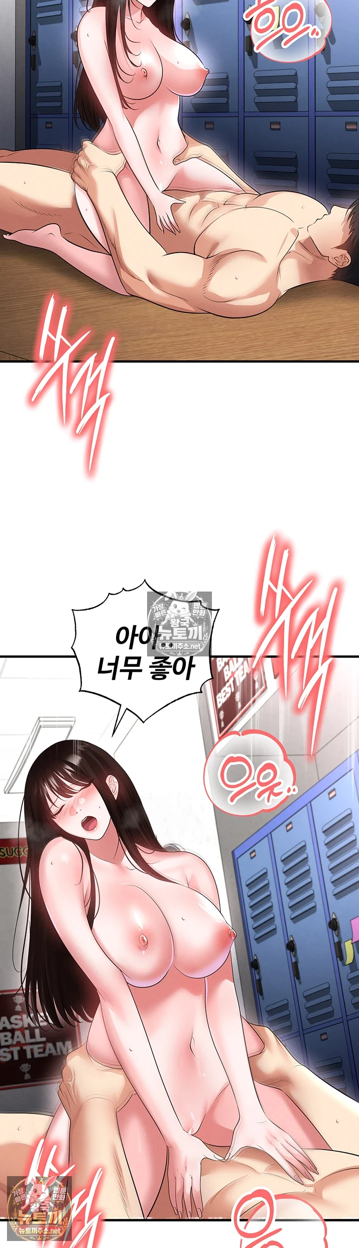 The Hottie’s Good at Football Raw - Chapter 71 Page 20