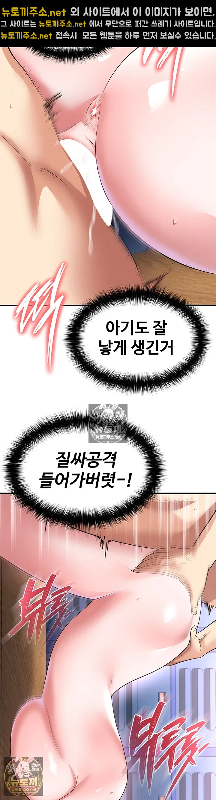 The Hottie’s Good at Football Raw - Chapter 71 Page 43