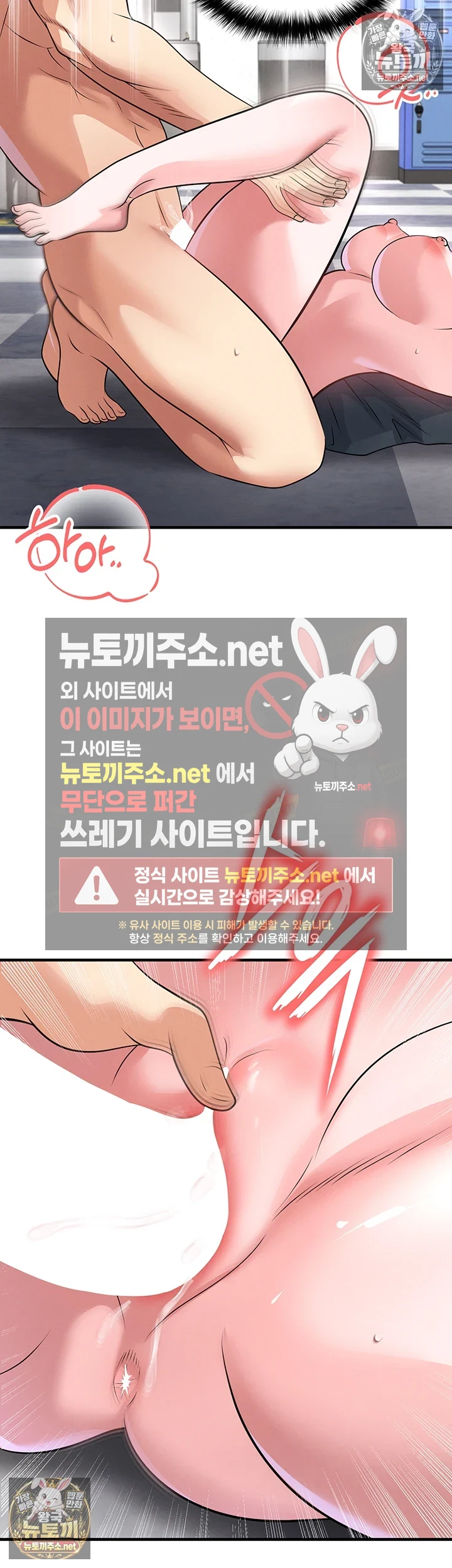 The Hottie’s Good at Football Raw - Chapter 71 Page 6