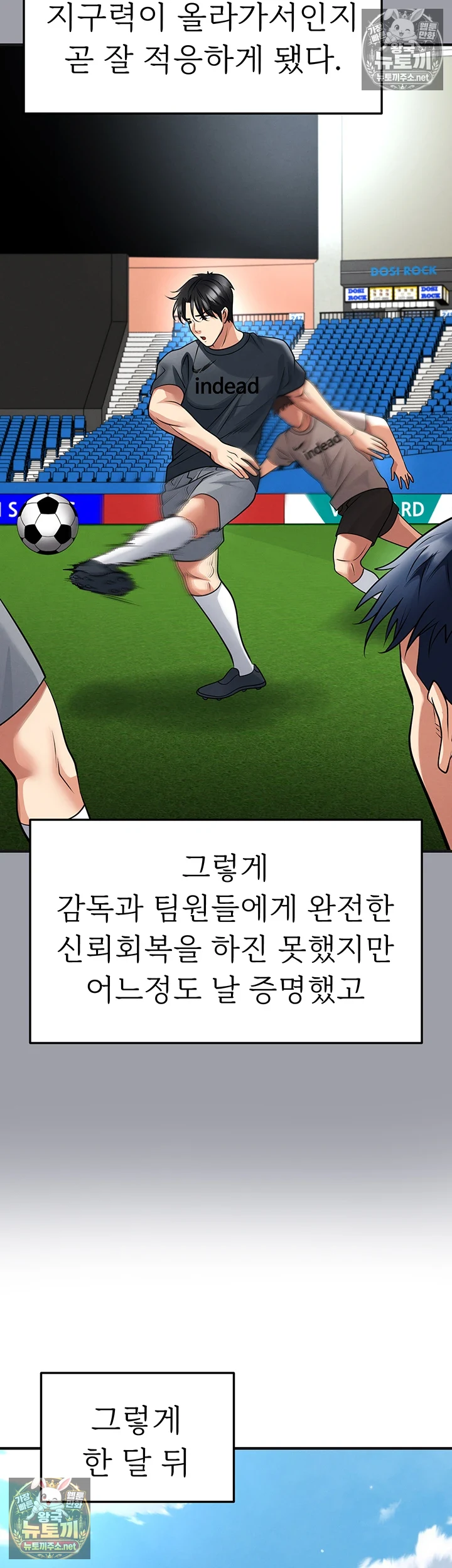 The Hottie’s Good at Football Raw - Chapter 72 Page 12