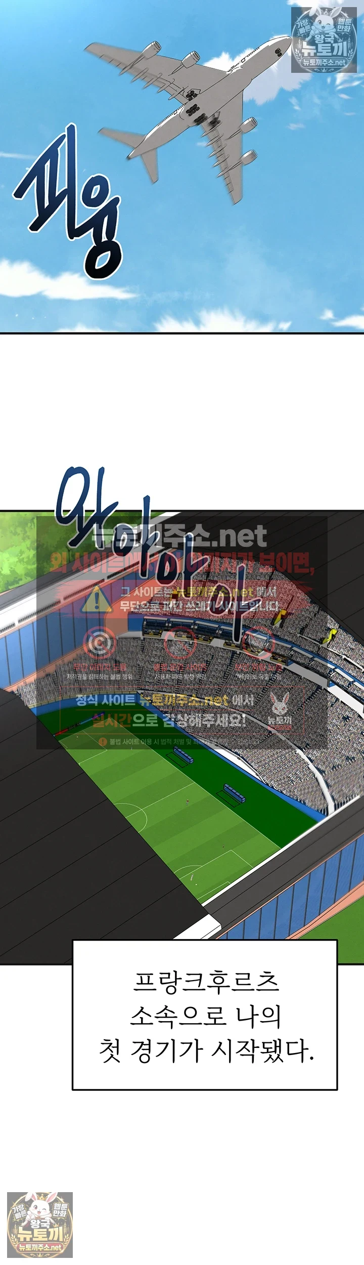 The Hottie’s Good at Football Raw - Chapter 72 Page 13
