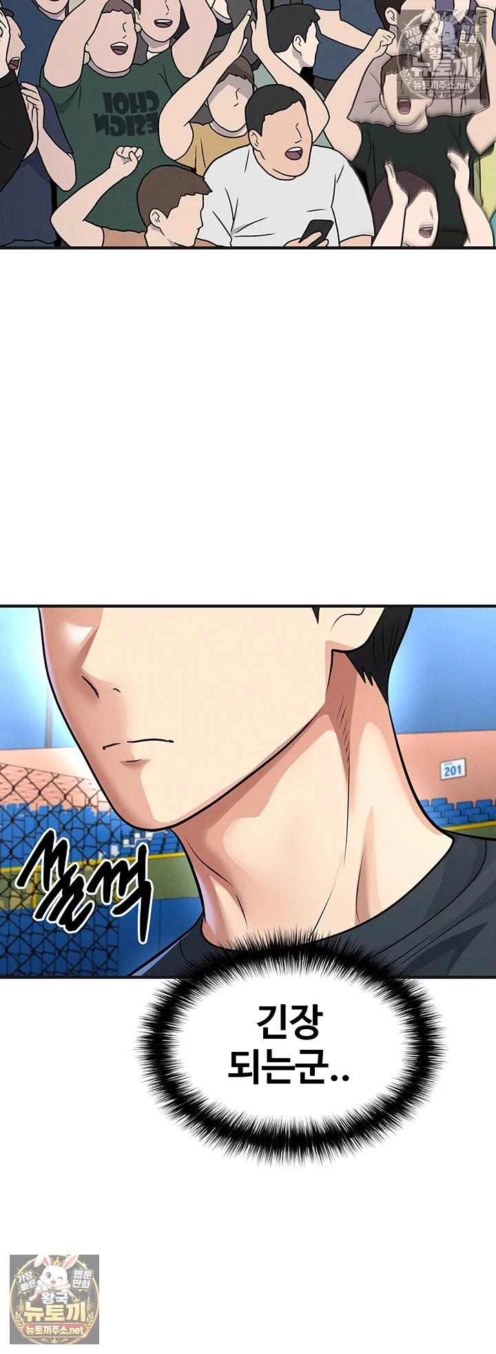 The Hottie’s Good at Football Raw - Chapter 72 Page 20