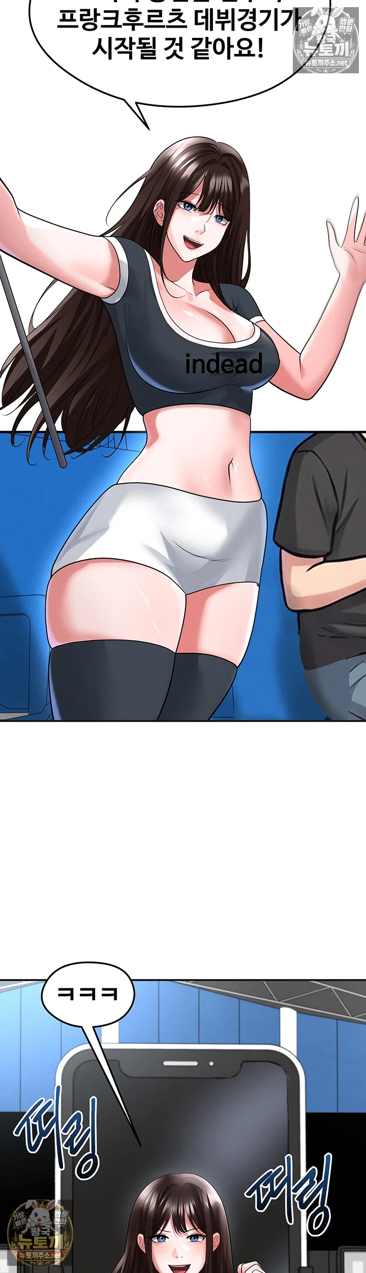 The Hottie’s Good at Football Raw - Chapter 72 Page 25