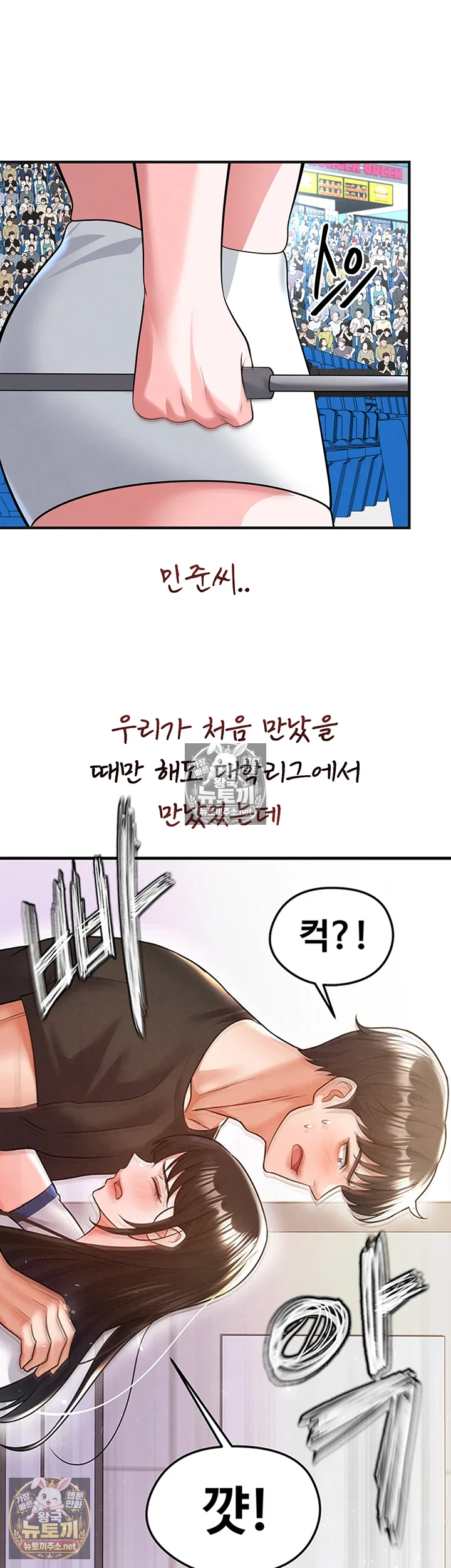 The Hottie’s Good at Football Raw - Chapter 72 Page 29