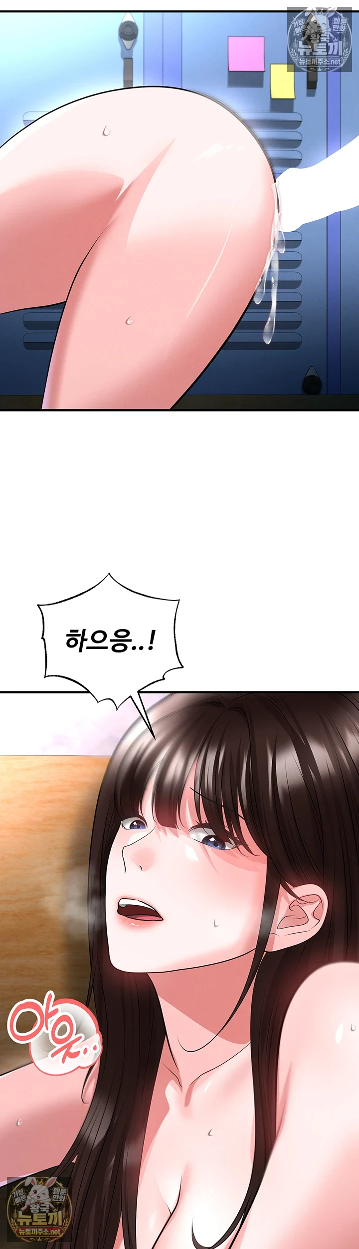 The Hottie’s Good at Football Raw - Chapter 72 Page 3