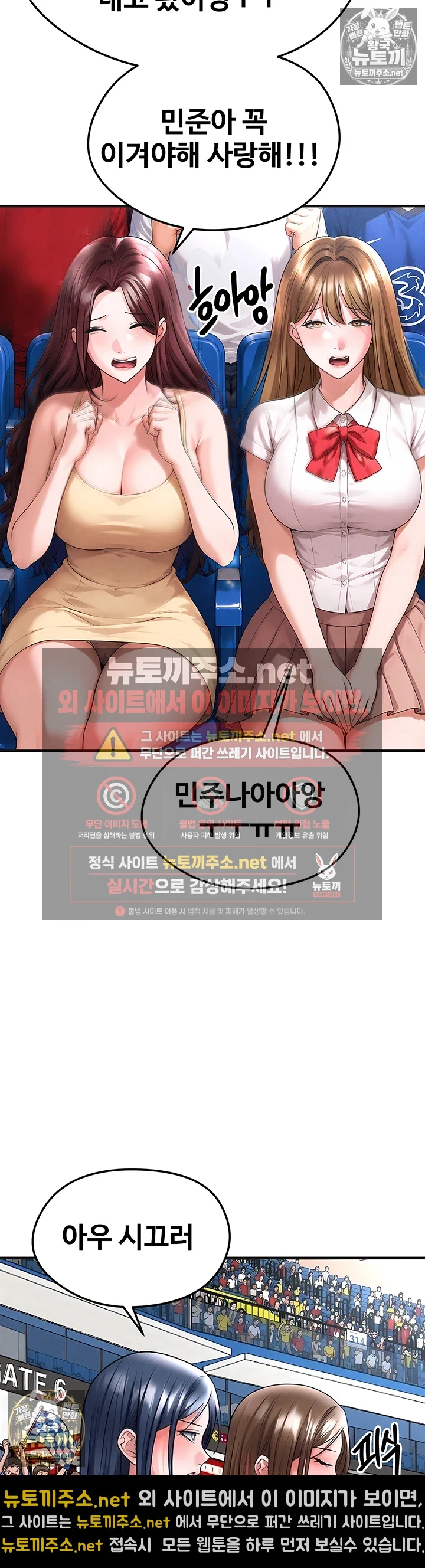 The Hottie’s Good at Football Raw - Chapter 72 Page 31