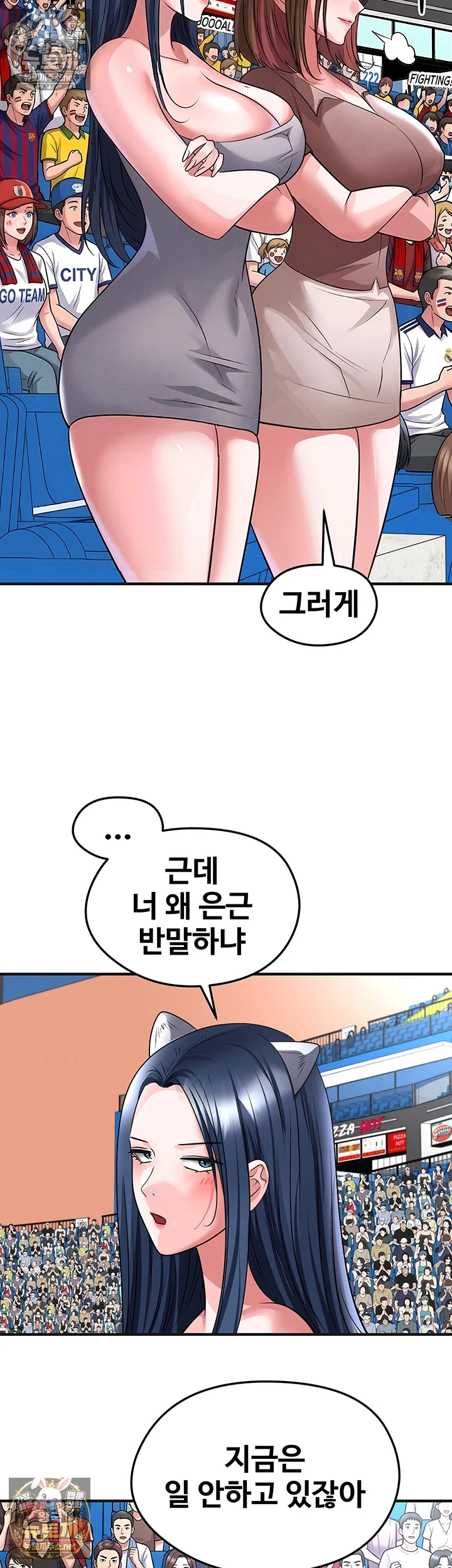 The Hottie’s Good at Football Raw - Chapter 72 Page 32