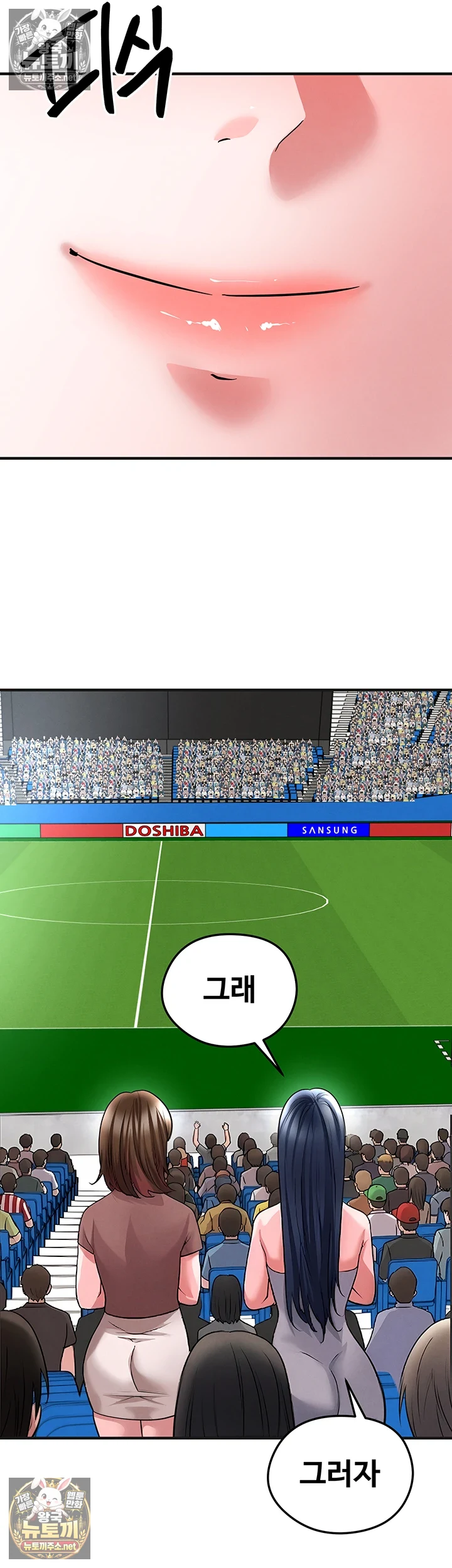 The Hottie’s Good at Football Raw - Chapter 72 Page 36