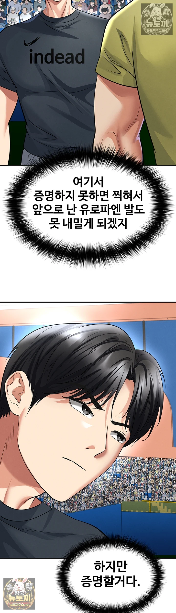 The Hottie’s Good at Football Raw - Chapter 72 Page 38