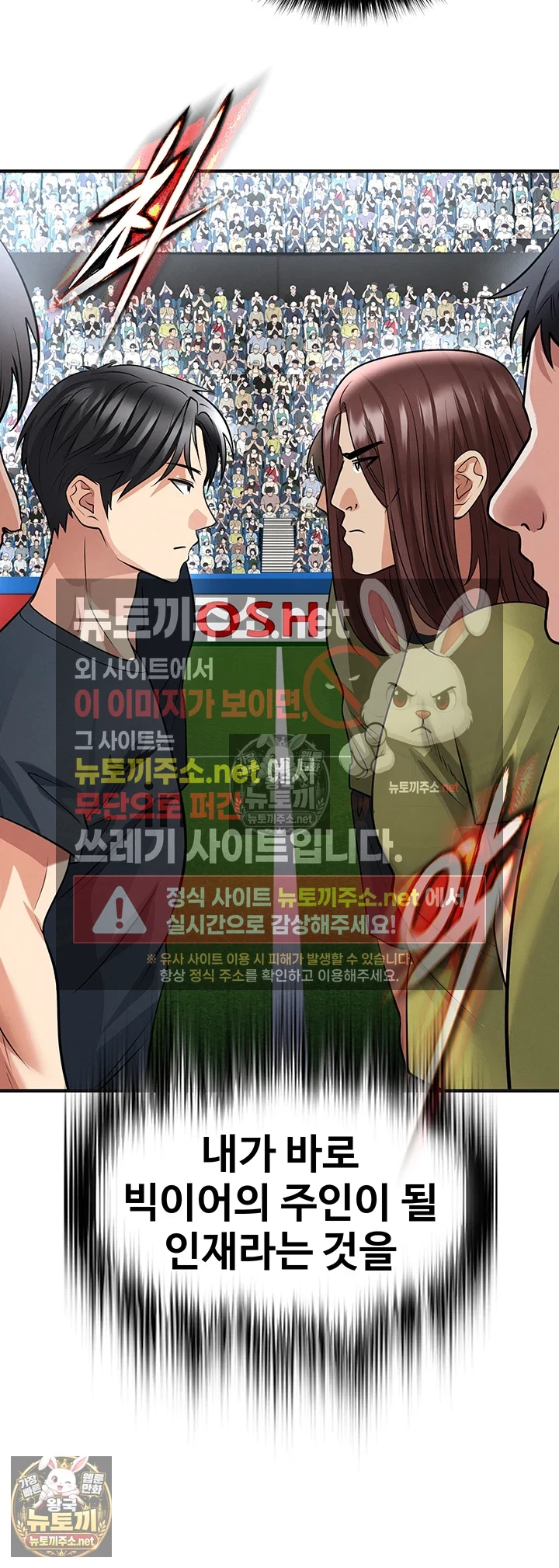 The Hottie’s Good at Football Raw - Chapter 72 Page 39