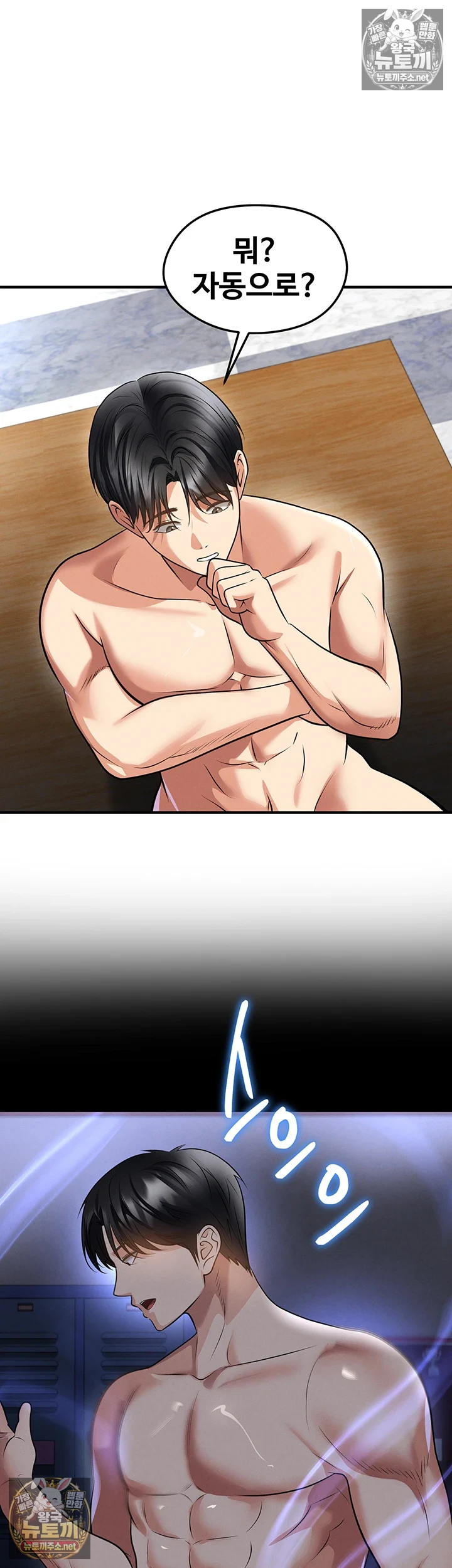 The Hottie’s Good at Football Raw - Chapter 72 Page 6