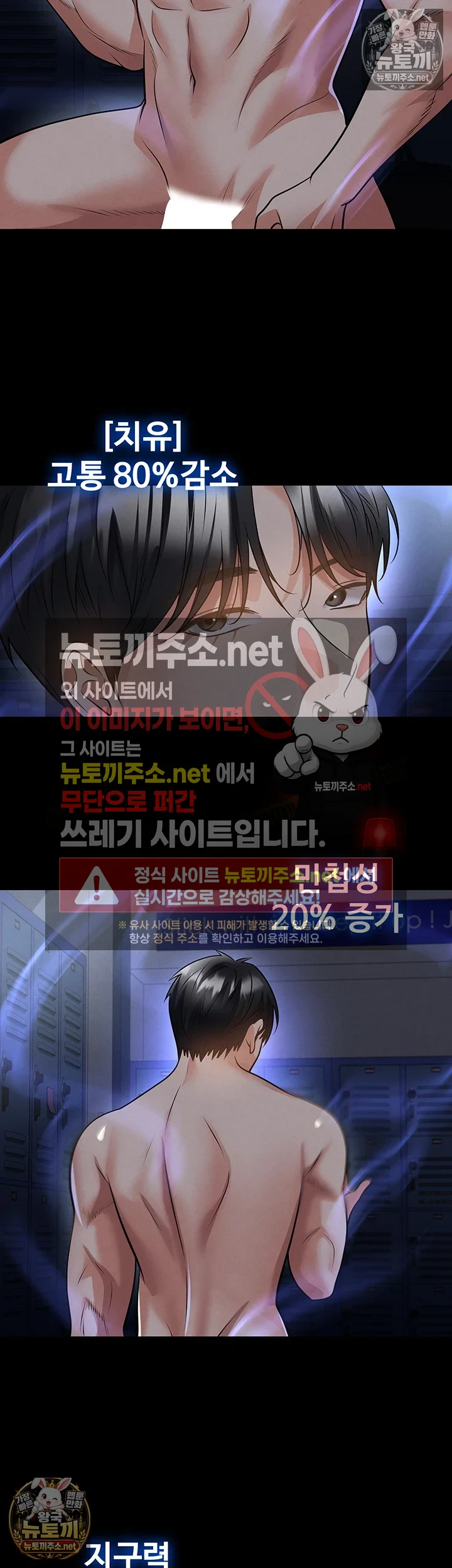 The Hottie’s Good at Football Raw - Chapter 72 Page 7