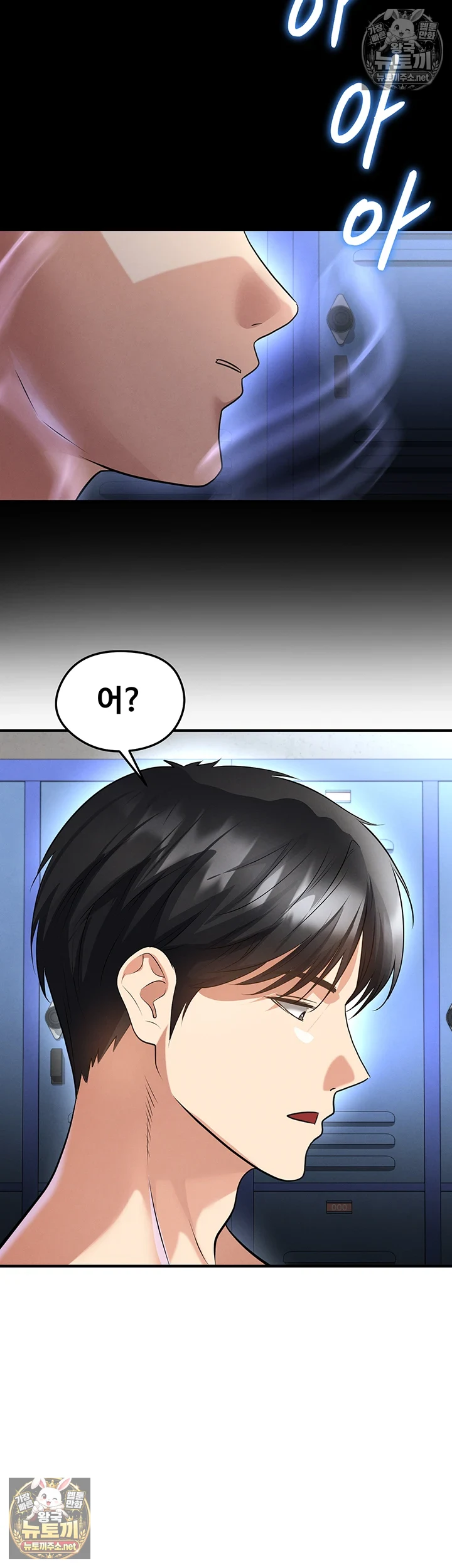 The Hottie’s Good at Football Raw - Chapter 72 Page 8