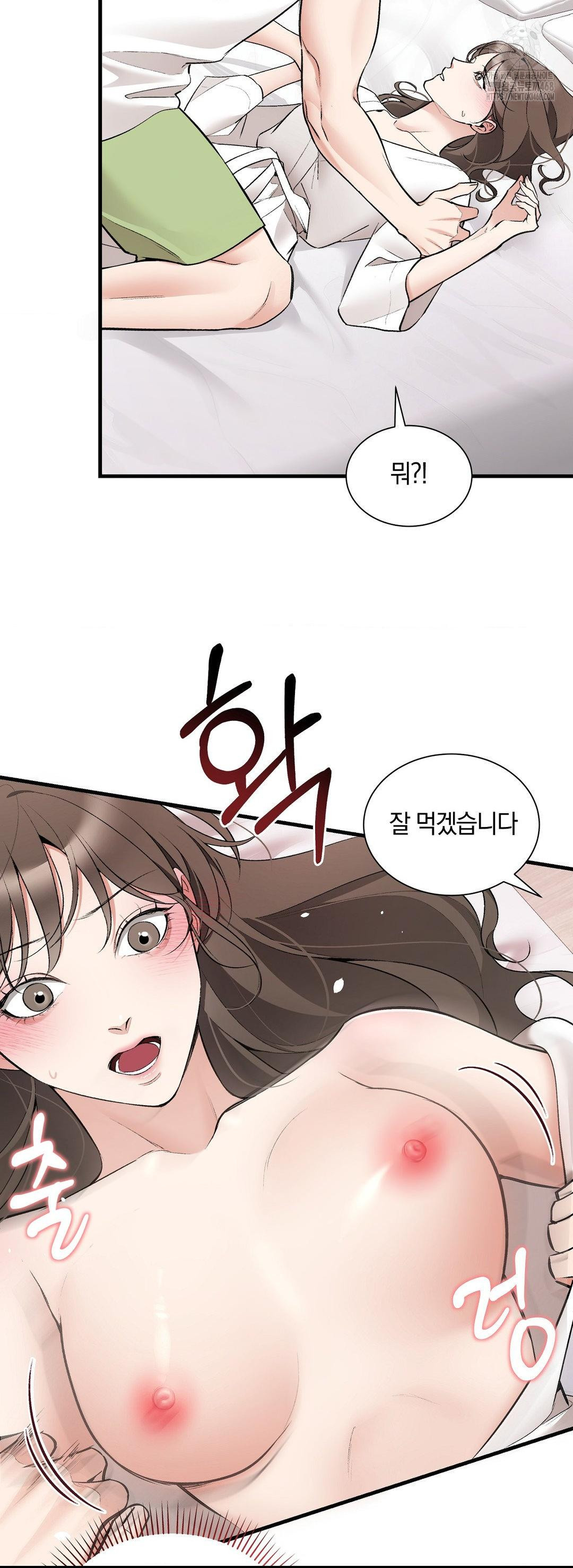 Can I Touch You? Raw - Chapter 30 Page 31