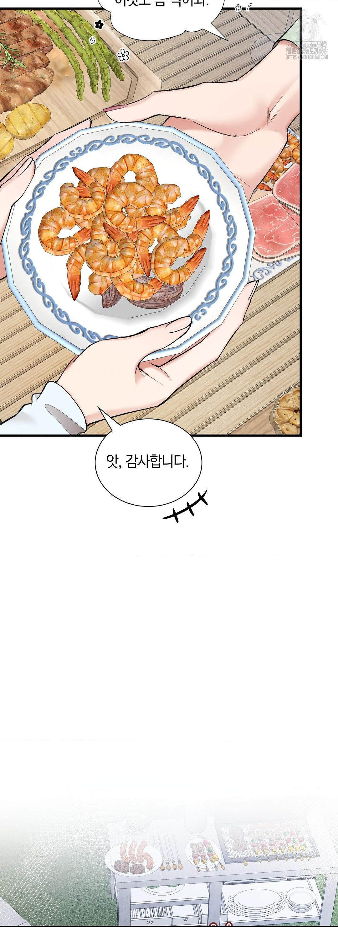 Can I Touch You? Raw - Chapter 31 Page 55
