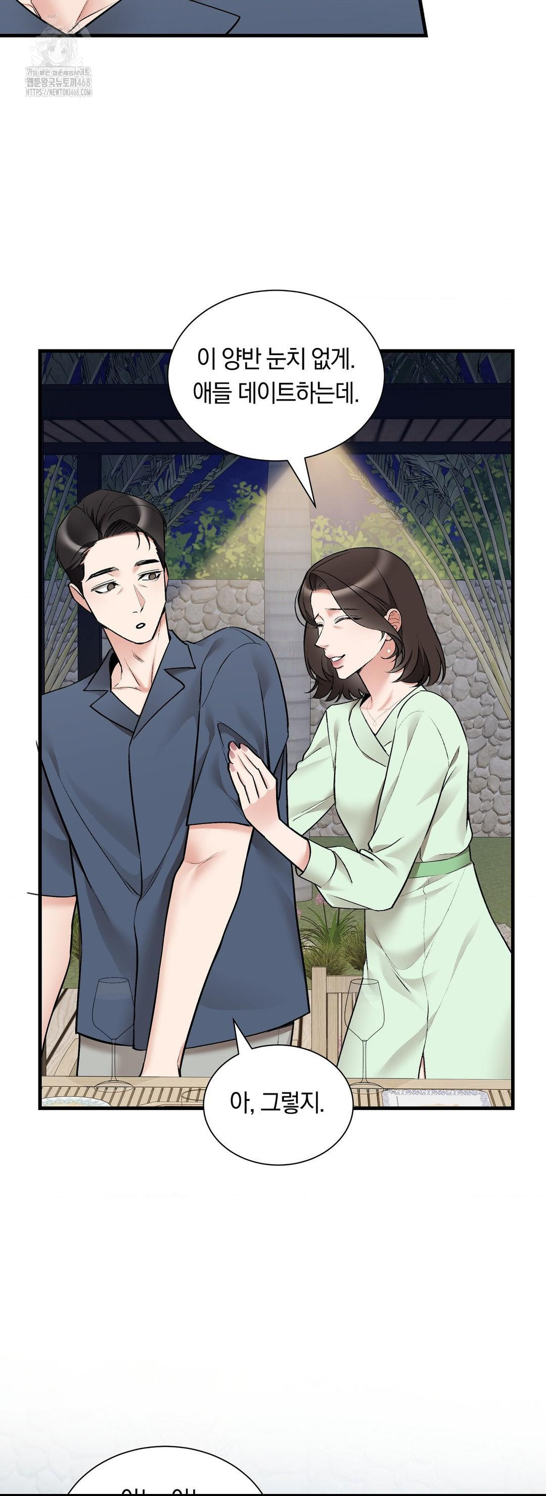 Can I Touch You? Raw - Chapter 32 Page 25