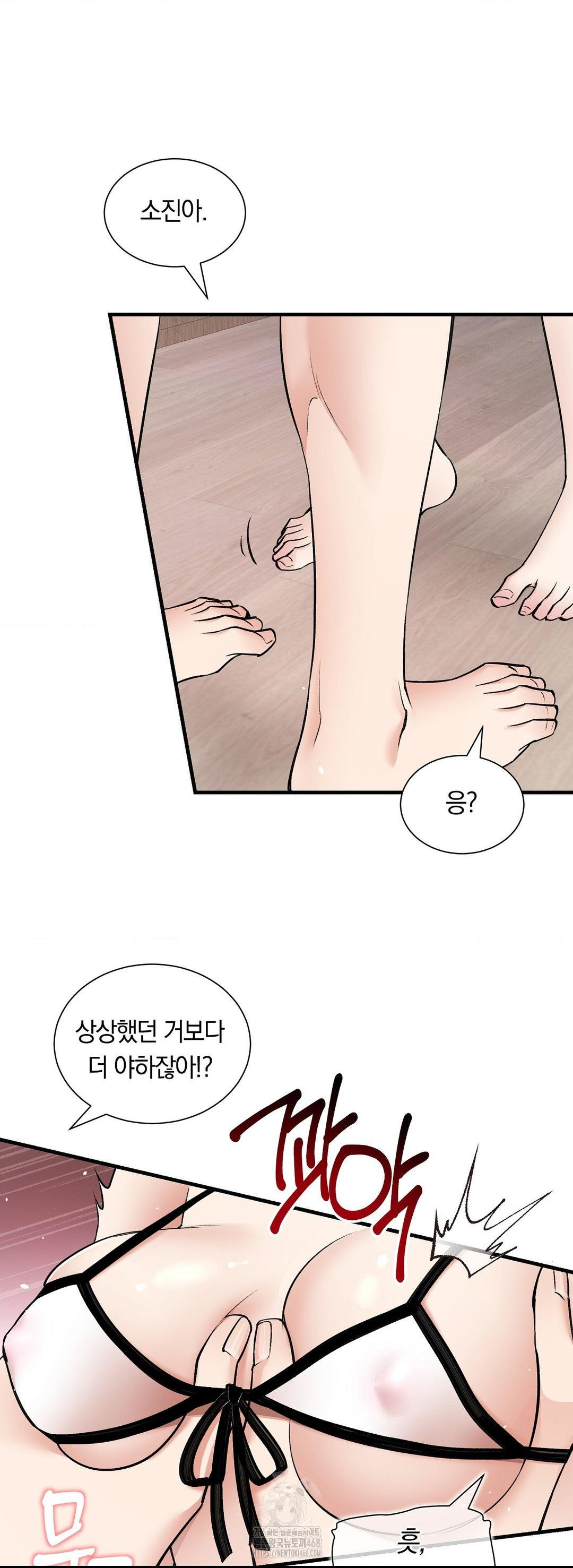 Can I Touch You? Raw - Chapter 32 Page 47