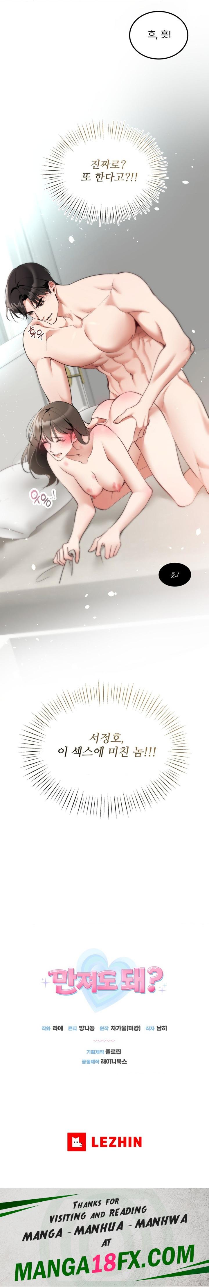 Can I Touch You? Raw - Chapter 5 Page 24