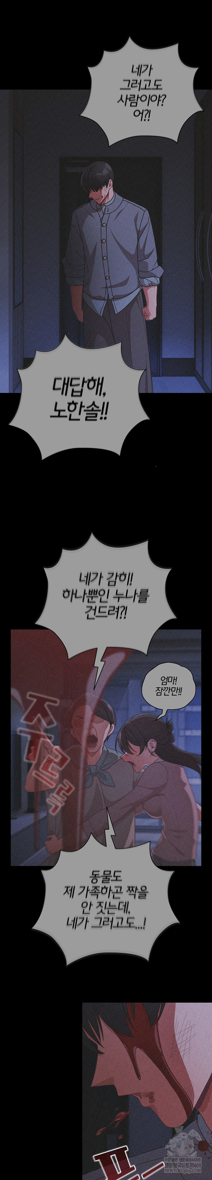 People of The Dark Raw - Chapter 65 Page 21