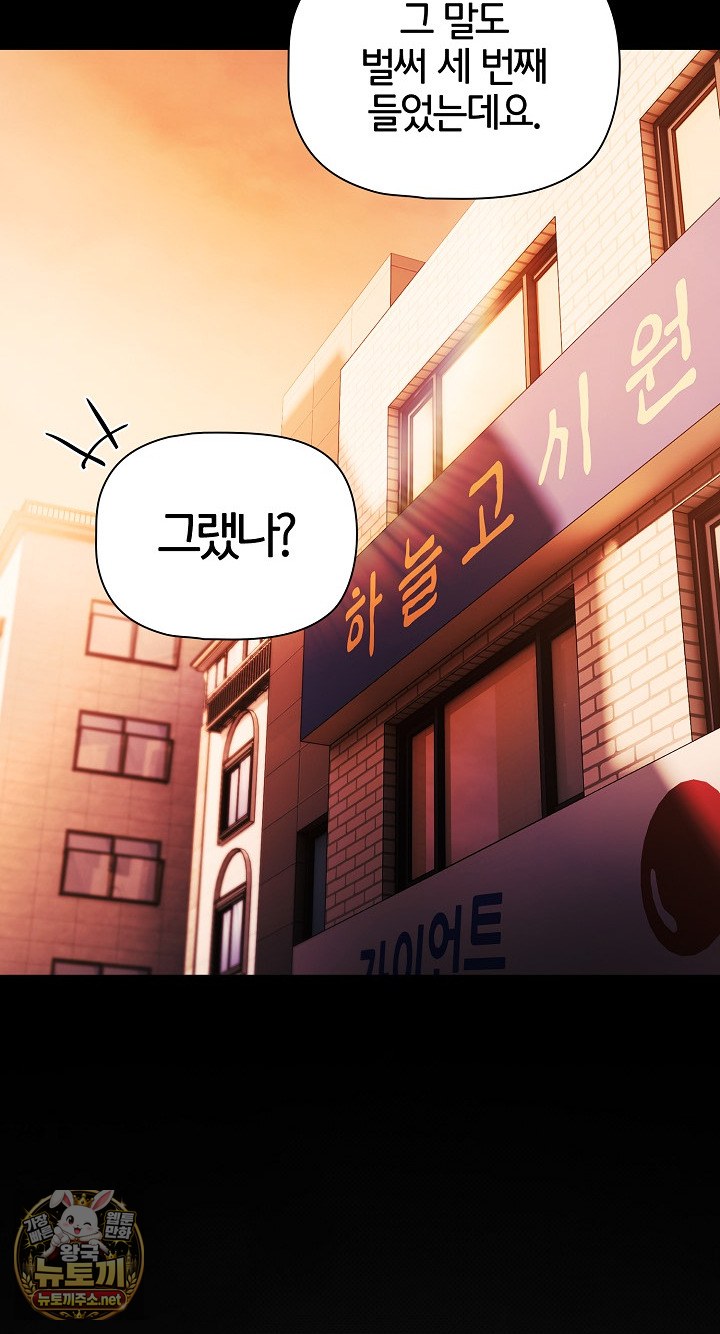 People of The Dark Raw - Chapter 77 Page 12