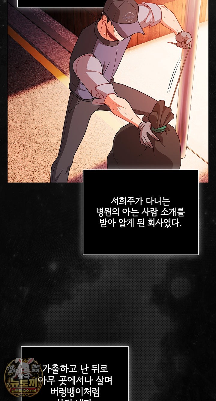 People of The Dark Raw - Chapter 77 Page 14