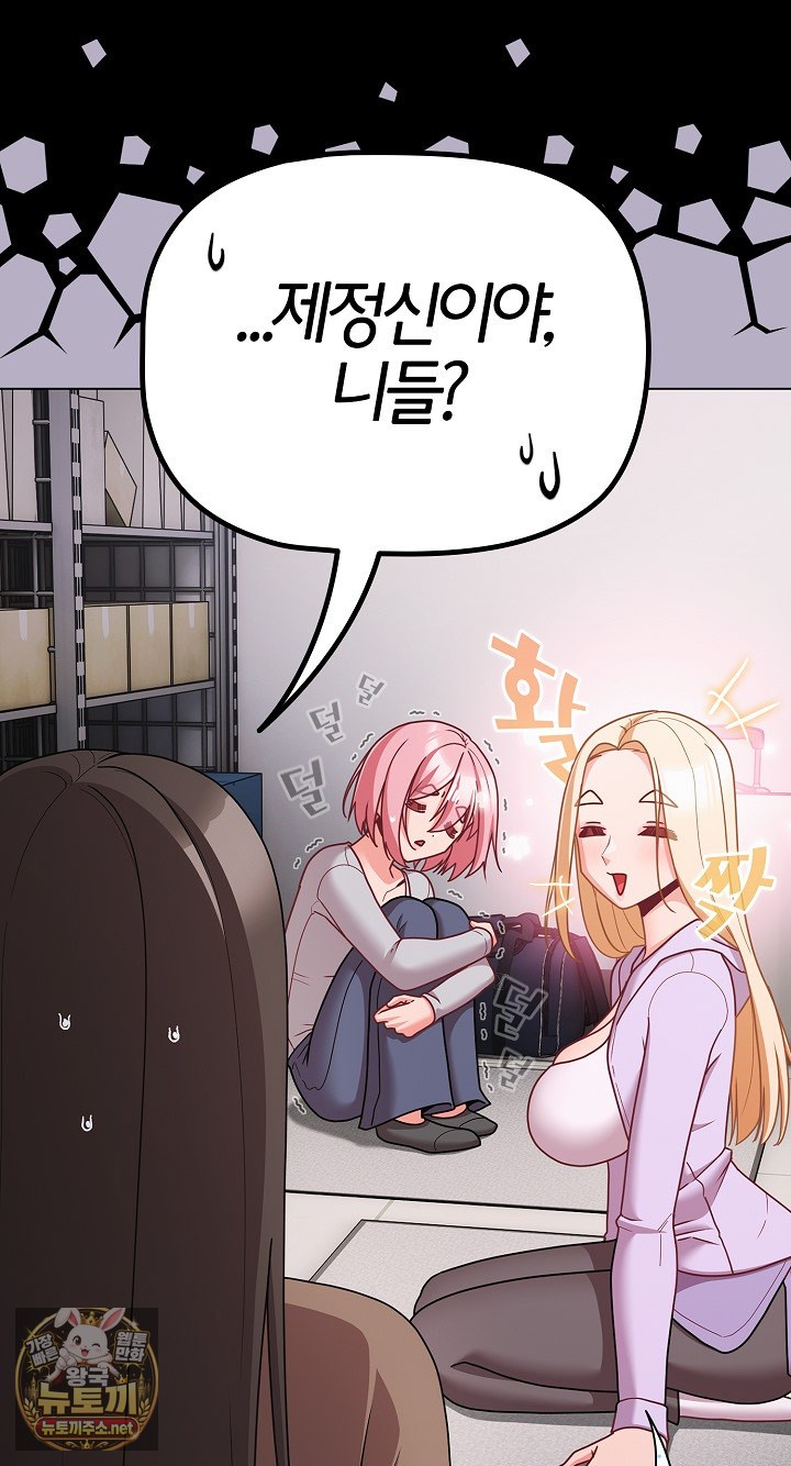 People of The Dark Raw - Chapter 77 Page 29