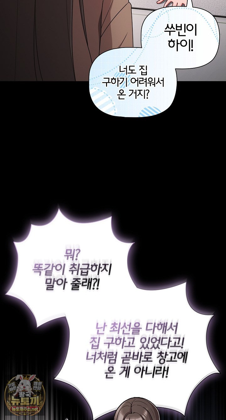 People of The Dark Raw - Chapter 77 Page 30