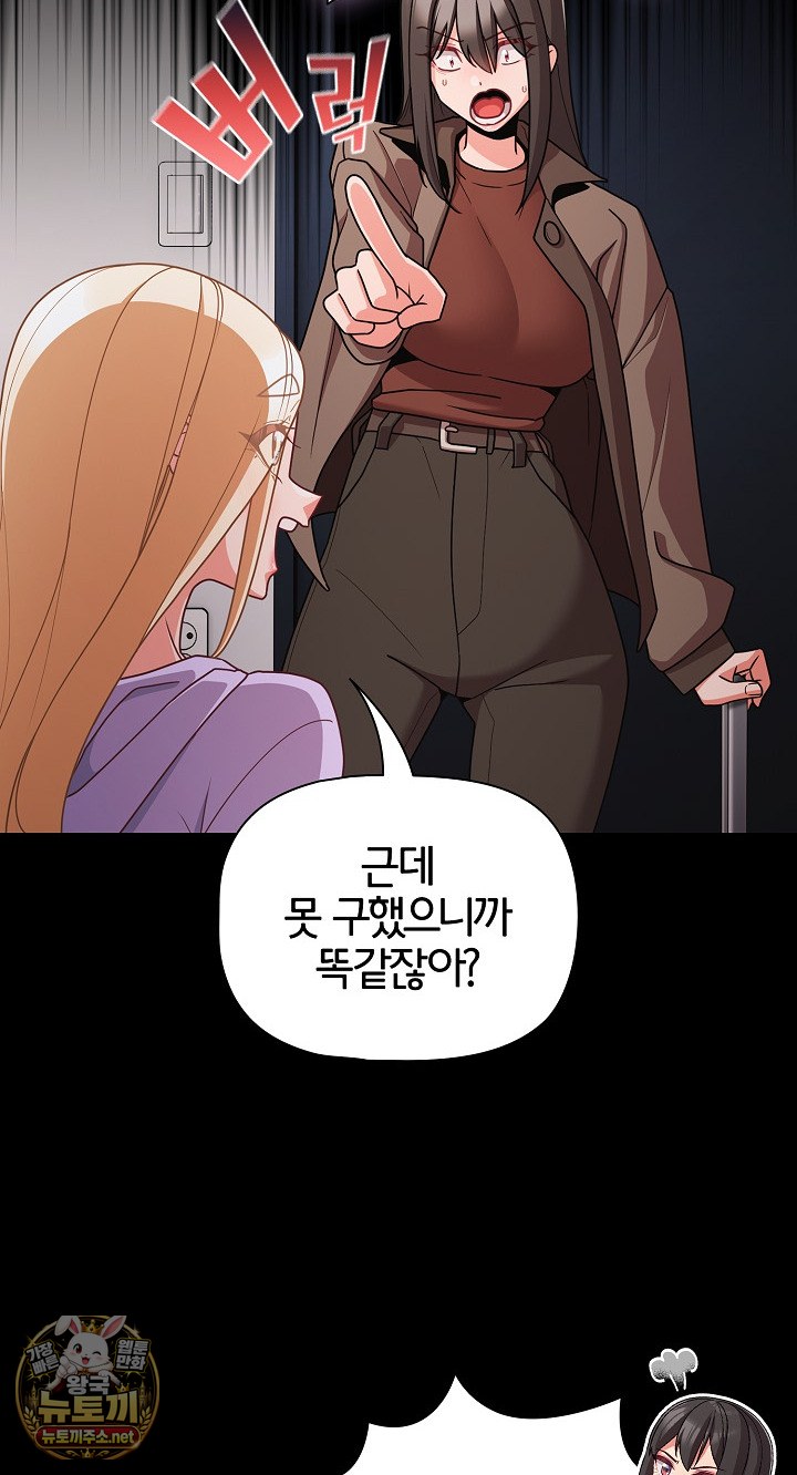People of The Dark Raw - Chapter 77 Page 31