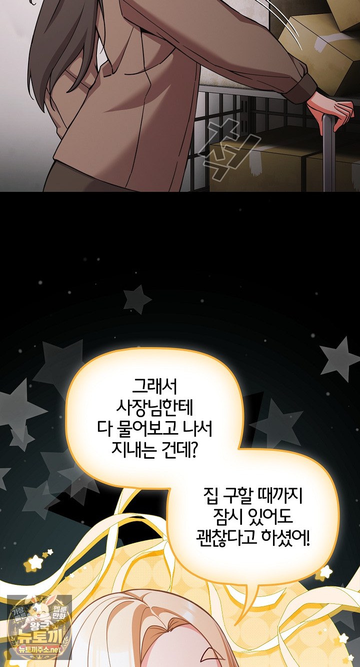People of The Dark Raw - Chapter 77 Page 34