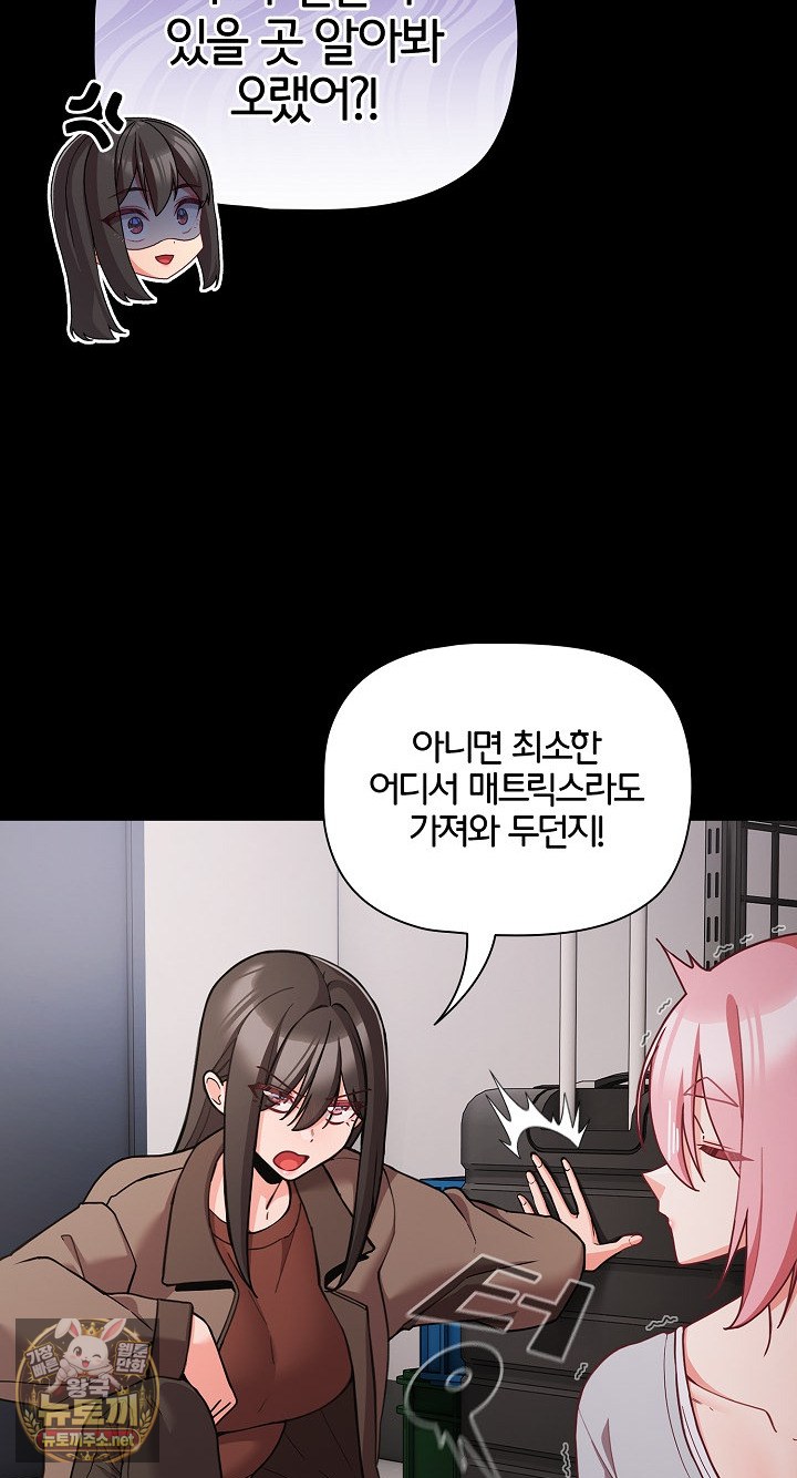 People of The Dark Raw - Chapter 77 Page 36