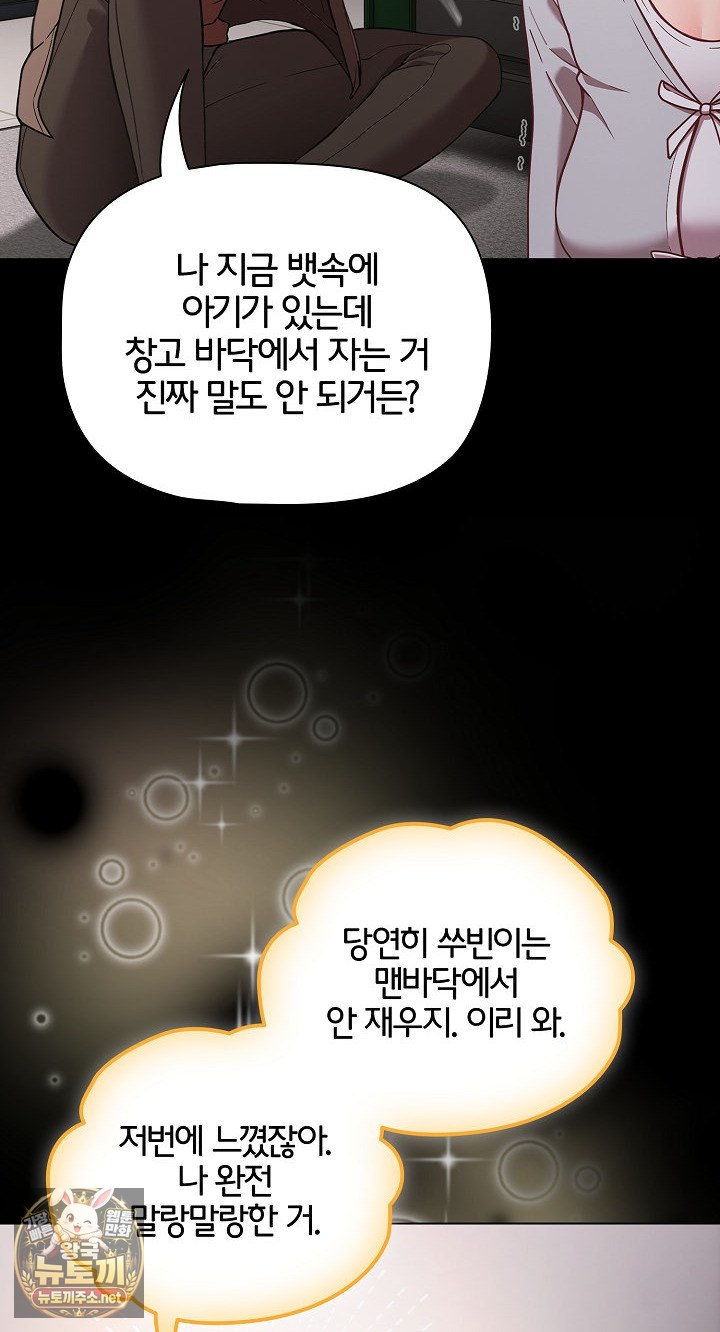 People of The Dark Raw - Chapter 77 Page 37